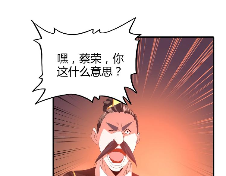 魔皇大管家韩漫全集-第13话 猎物无删减无遮挡章节图片 
