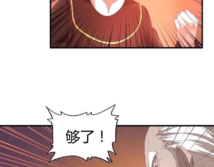 魔皇大管家韩漫全集-第13话 猎物无删减无遮挡章节图片 