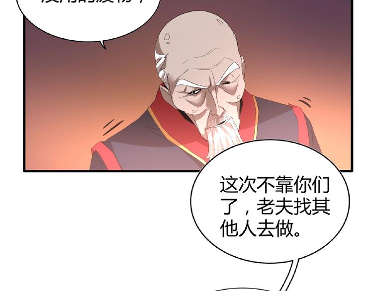 魔皇大管家韩漫全集-第13话 猎物无删减无遮挡章节图片 