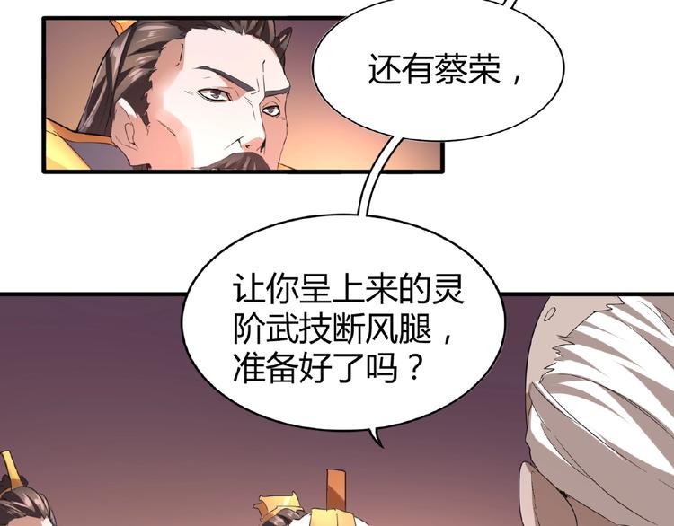 魔皇大管家韩漫全集-第13话 猎物无删减无遮挡章节图片 
