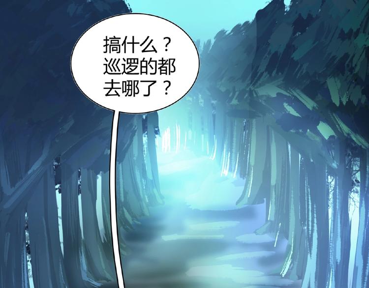 魔皇大管家韩漫全集-第13话 猎物无删减无遮挡章节图片 