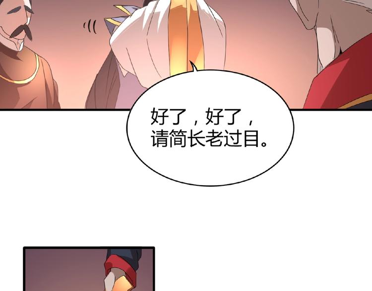 魔皇大管家韩漫全集-第13话 猎物无删减无遮挡章节图片 