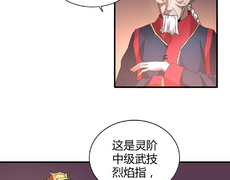 魔皇大管家韩漫全集-第13话 猎物无删减无遮挡章节图片 