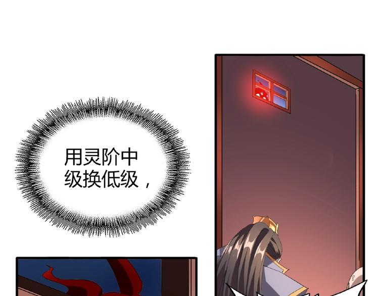 魔皇大管家韩漫全集-第13话 猎物无删减无遮挡章节图片 