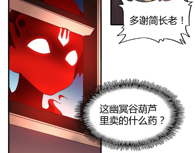 魔皇大管家韩漫全集-第13话 猎物无删减无遮挡章节图片 