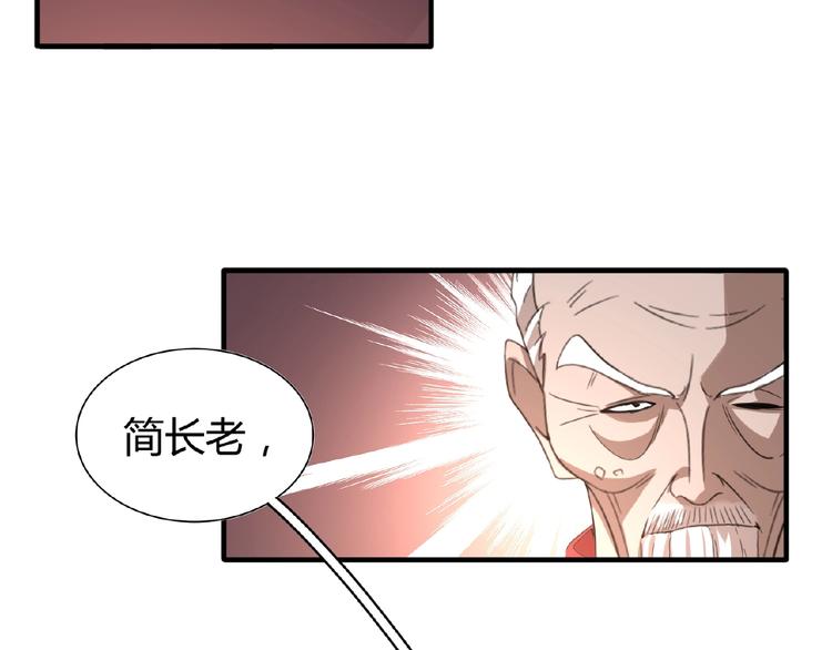魔皇大管家韩漫全集-第13话 猎物无删减无遮挡章节图片 