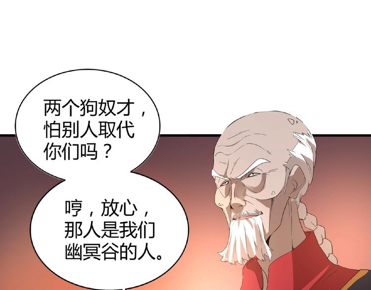 魔皇大管家韩漫全集-第13话 猎物无删减无遮挡章节图片 