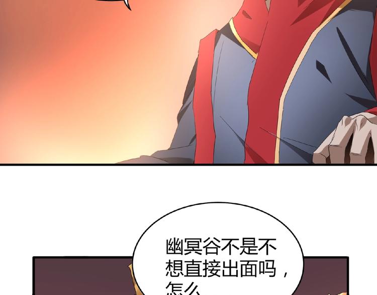 魔皇大管家韩漫全集-第13话 猎物无删减无遮挡章节图片 