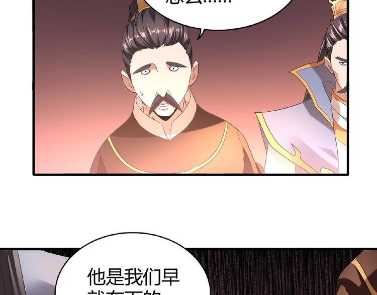 魔皇大管家韩漫全集-第13话 猎物无删减无遮挡章节图片 