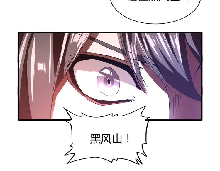 魔皇大管家韩漫全集-第13话 猎物无删减无遮挡章节图片 