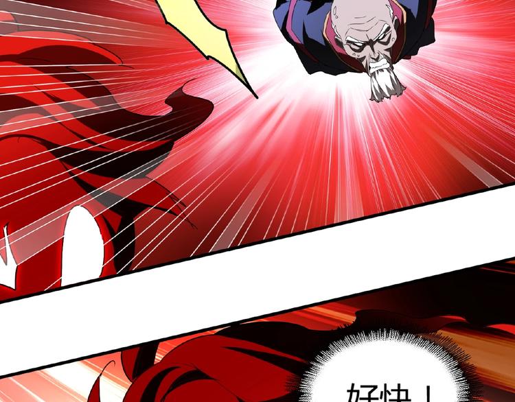 魔皇大管家韩漫全集-第13话 猎物无删减无遮挡章节图片 