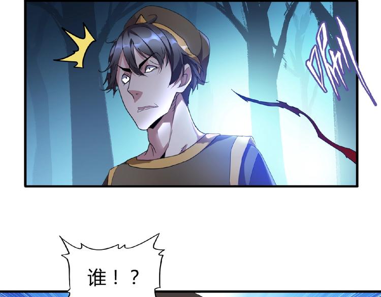 魔皇大管家韩漫全集-第13话 猎物无删减无遮挡章节图片 