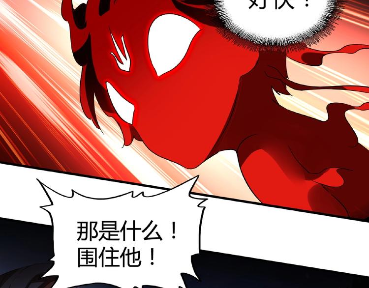 魔皇大管家韩漫全集-第13话 猎物无删减无遮挡章节图片 