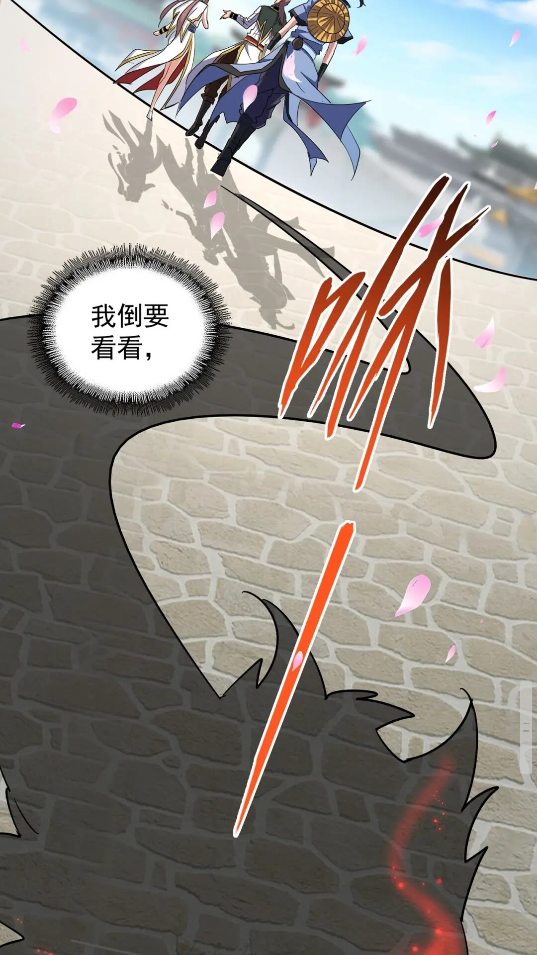 魔皇大管家韩漫全集-第129话 鹬蚌相争无删减无遮挡章节图片 