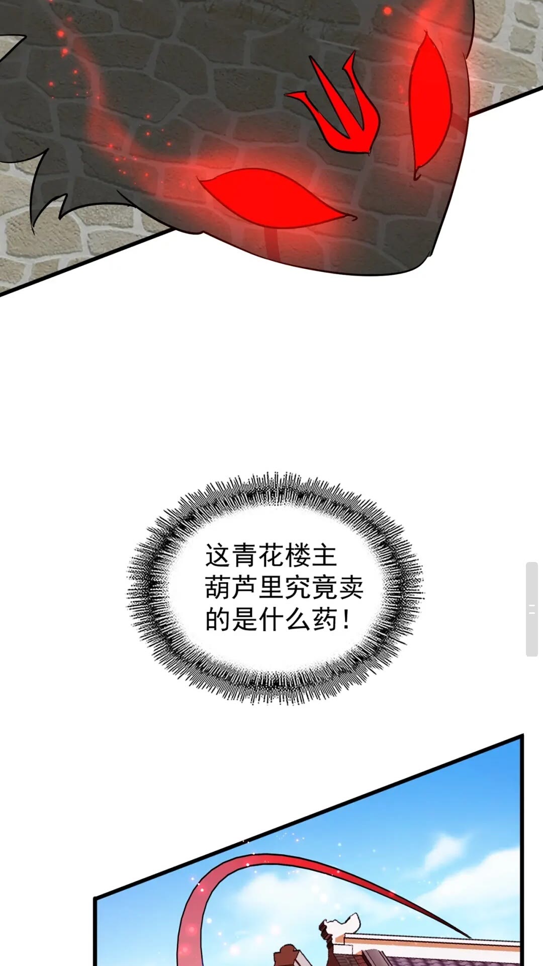 魔皇大管家韩漫全集-第129话 鹬蚌相争无删减无遮挡章节图片 