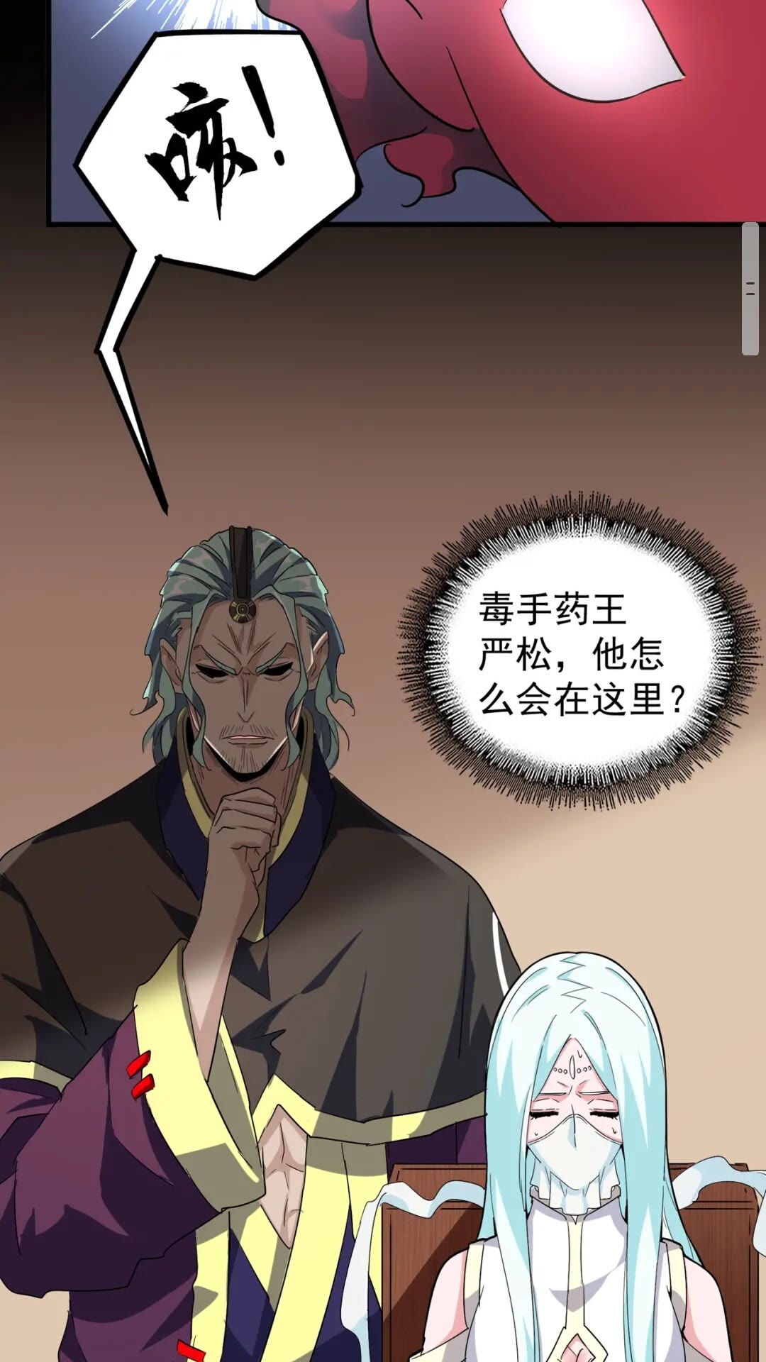 魔皇大管家韩漫全集-第129话 鹬蚌相争无删减无遮挡章节图片 