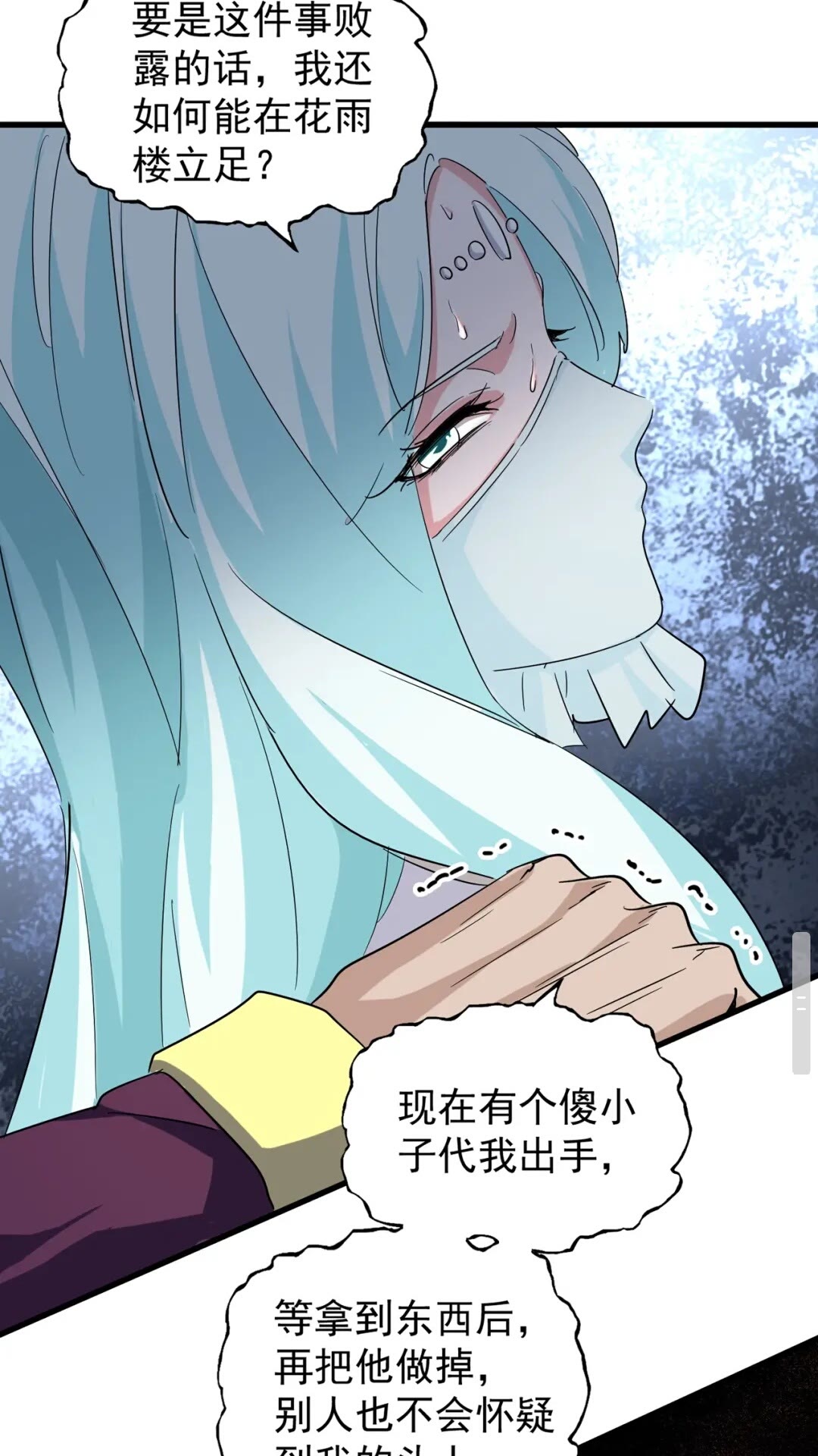 魔皇大管家韩漫全集-第129话 鹬蚌相争无删减无遮挡章节图片 