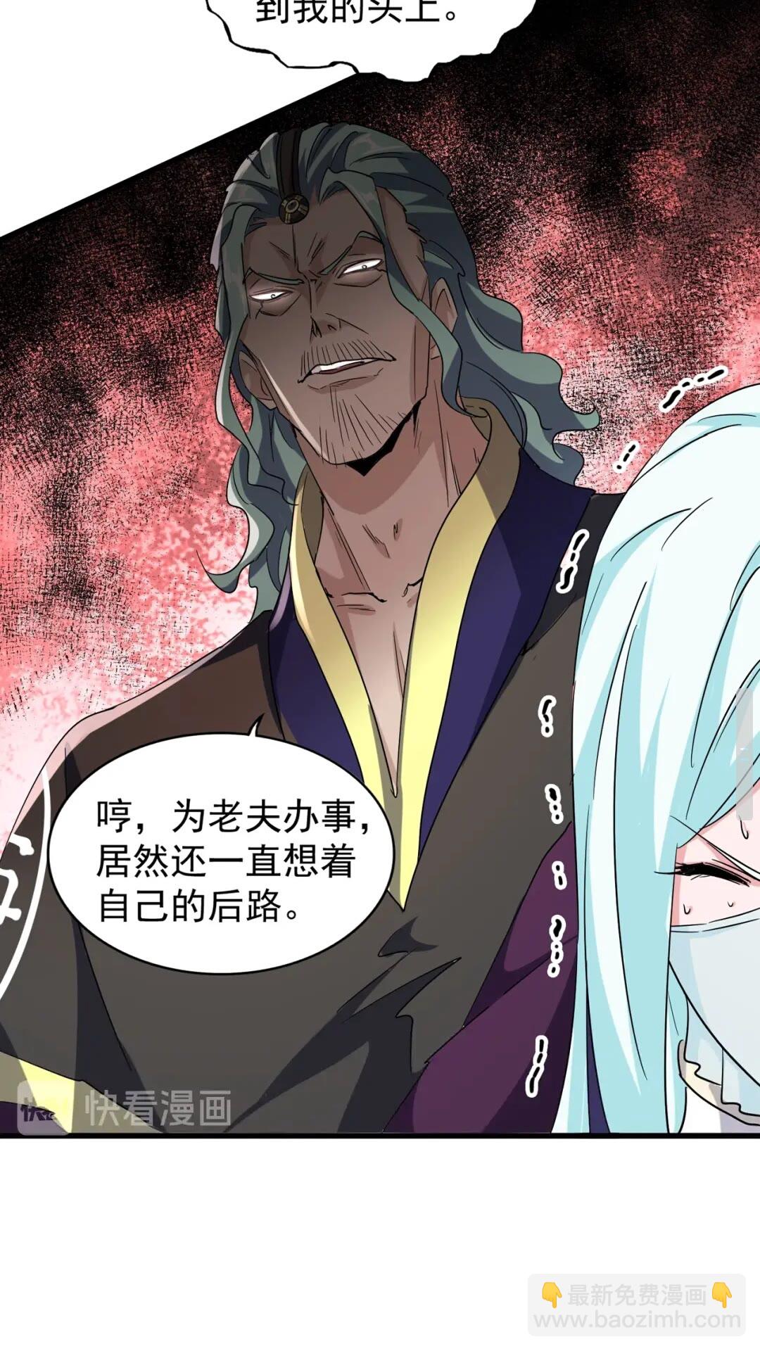 魔皇大管家韩漫全集-第129话 鹬蚌相争无删减无遮挡章节图片 