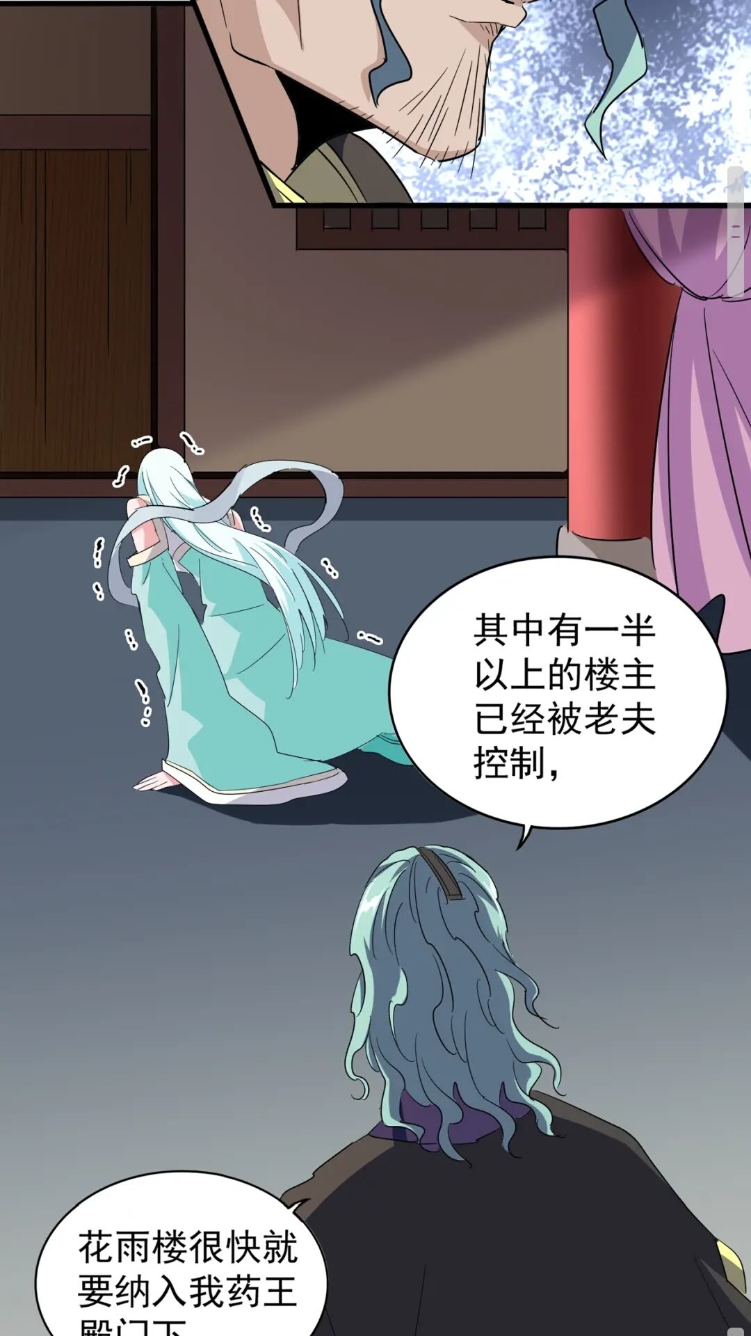 魔皇大管家韩漫全集-第129话 鹬蚌相争无删减无遮挡章节图片 