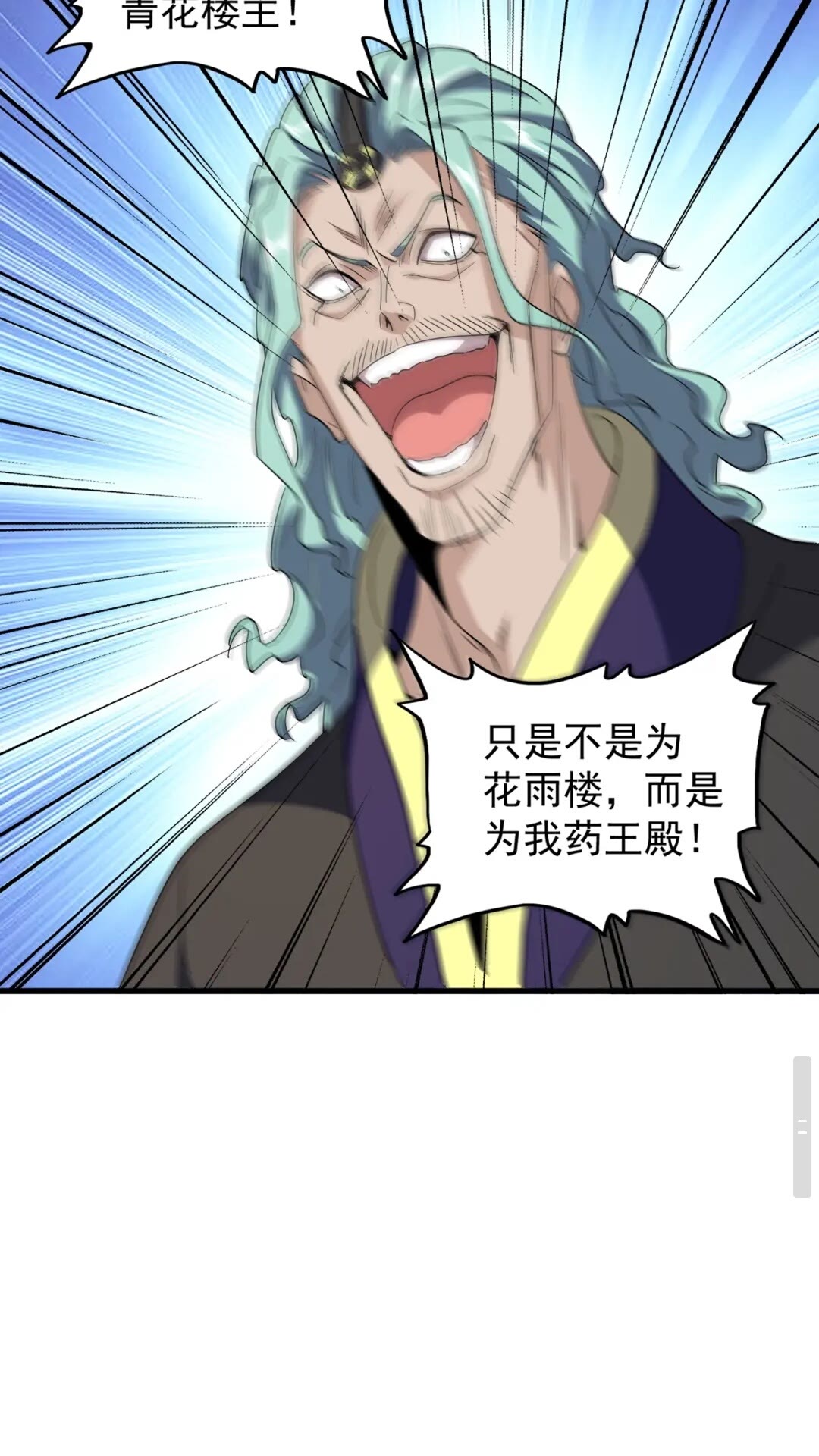 魔皇大管家韩漫全集-第129话 鹬蚌相争无删减无遮挡章节图片 