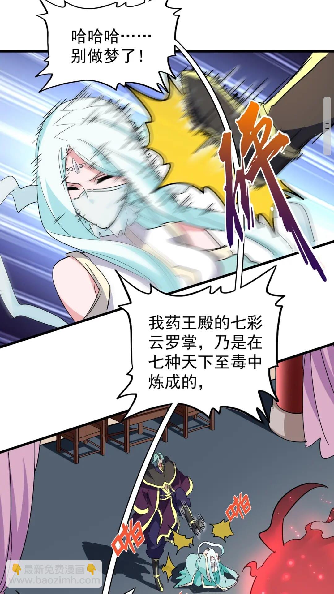 魔皇大管家韩漫全集-第129话 鹬蚌相争无删减无遮挡章节图片 