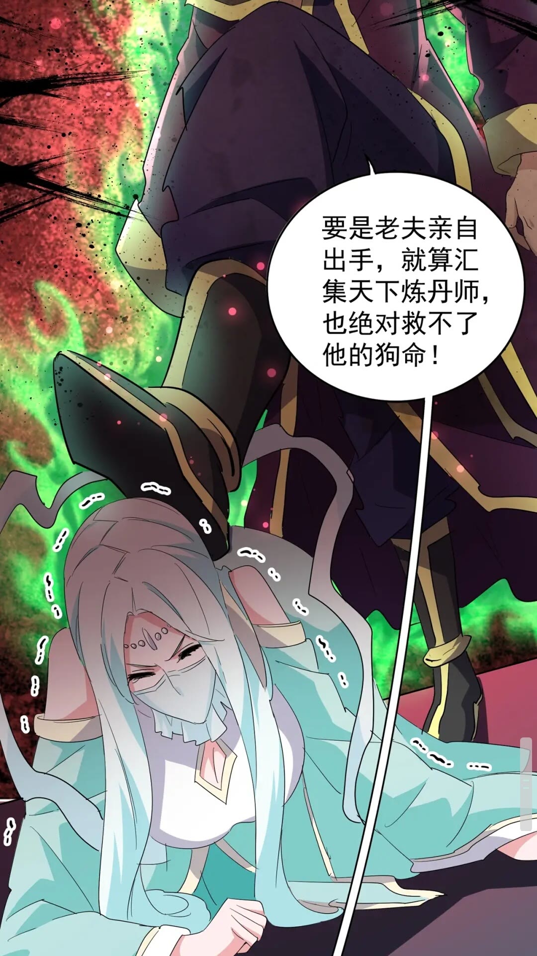 魔皇大管家韩漫全集-第129话 鹬蚌相争无删减无遮挡章节图片 