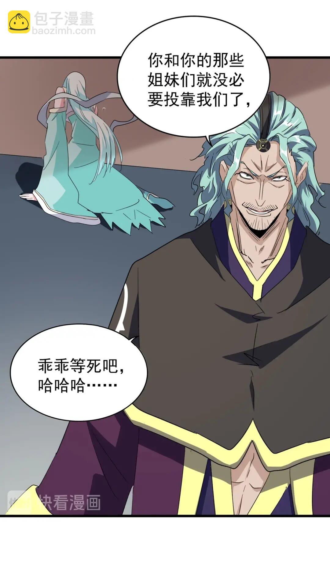 魔皇大管家韩漫全集-第129话 鹬蚌相争无删减无遮挡章节图片 
