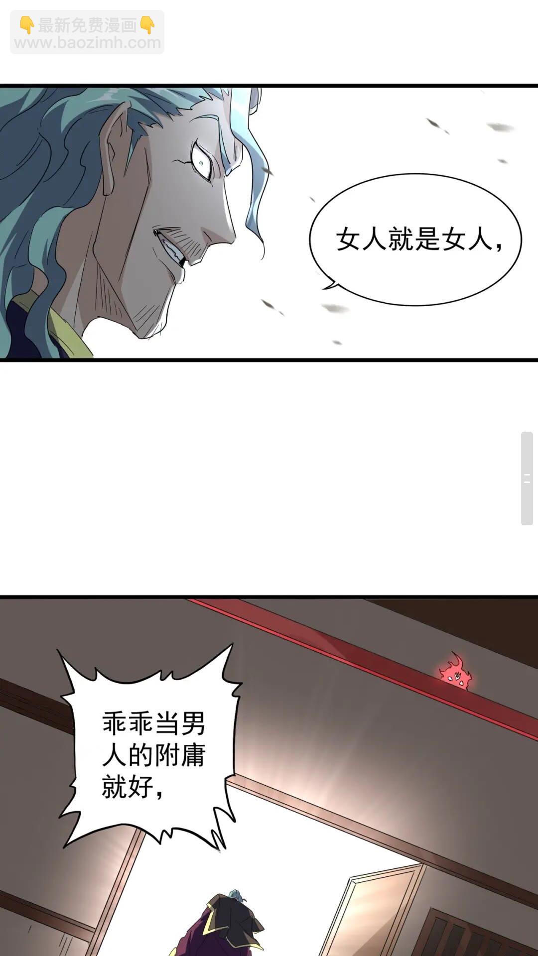 魔皇大管家韩漫全集-第129话 鹬蚌相争无删减无遮挡章节图片 