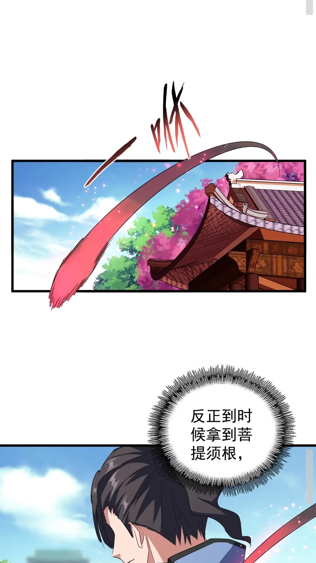 魔皇大管家韩漫全集-第129话 鹬蚌相争无删减无遮挡章节图片 