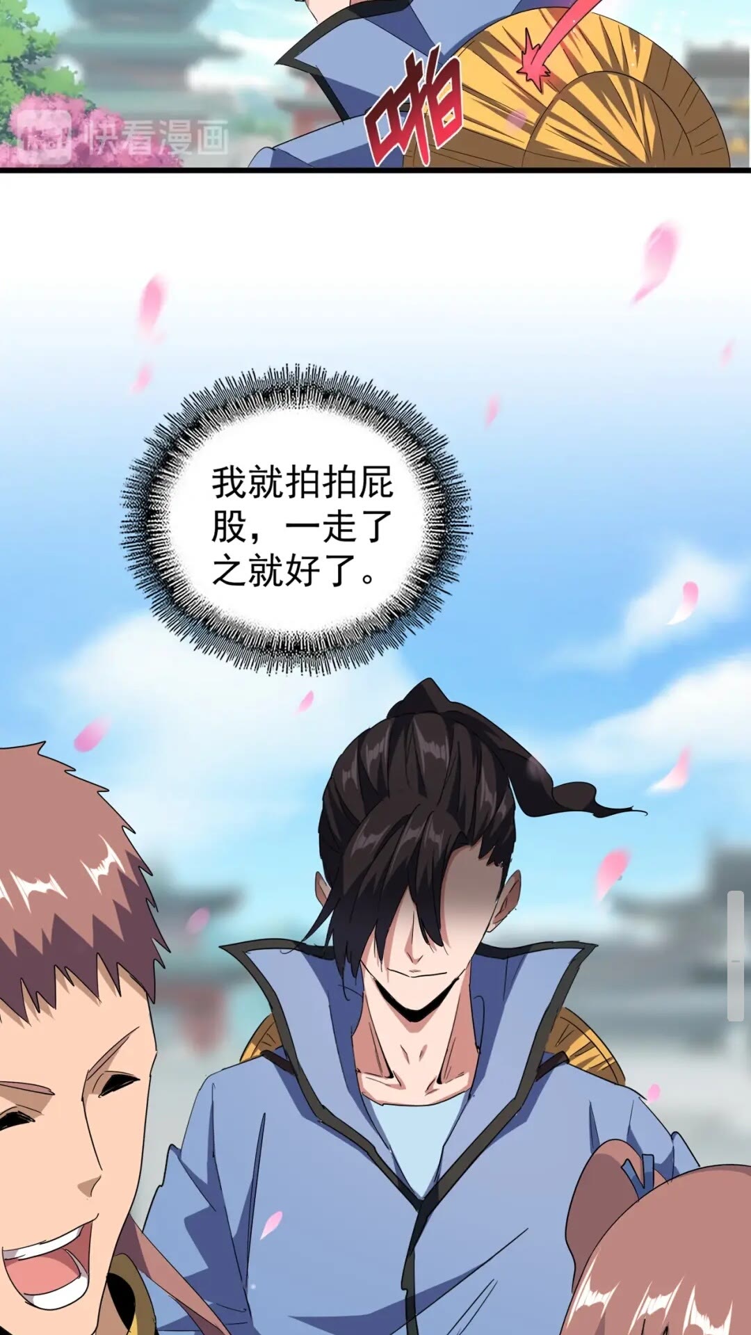魔皇大管家韩漫全集-第129话 鹬蚌相争无删减无遮挡章节图片 