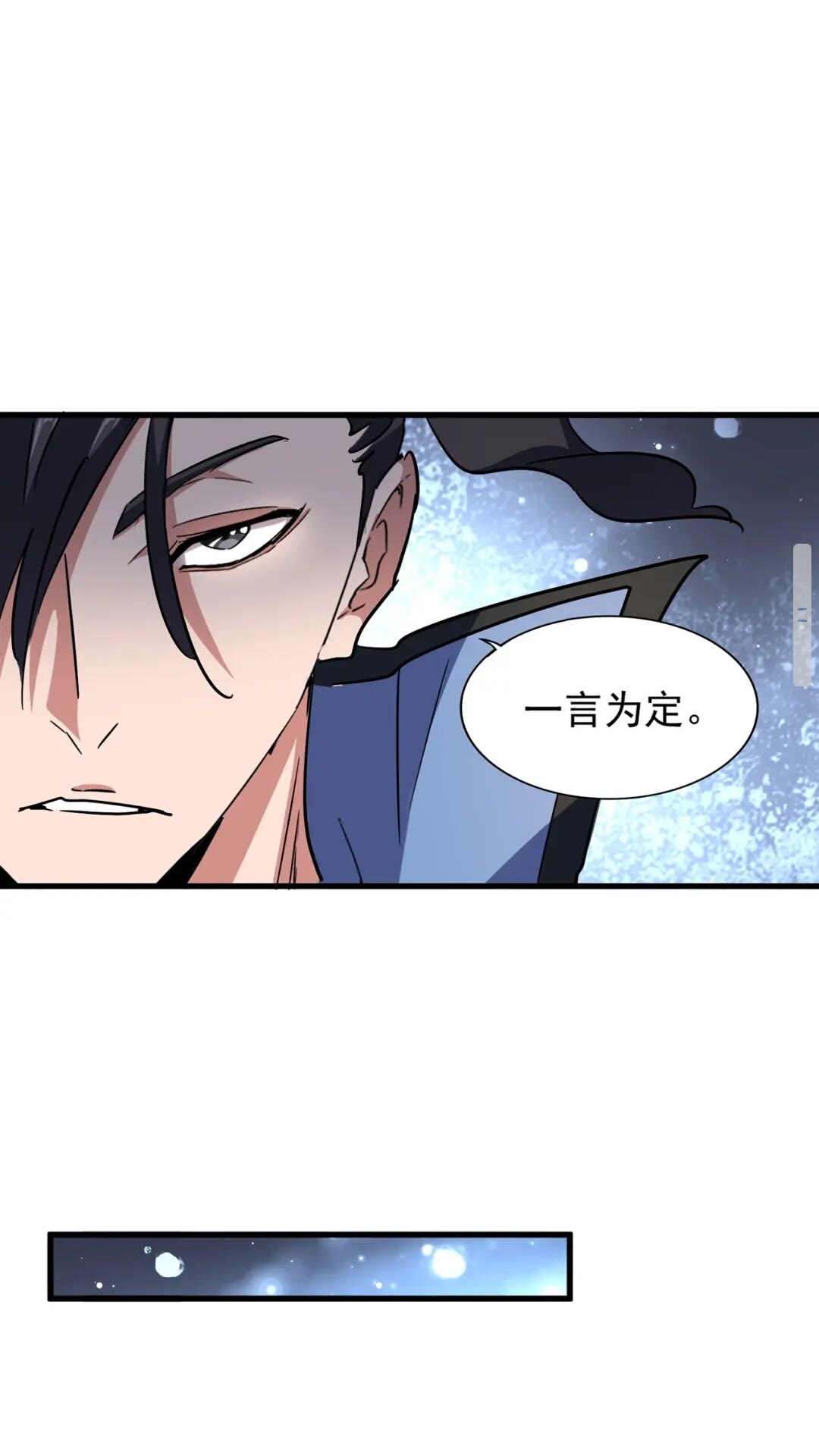 魔皇大管家韩漫全集-第129话 鹬蚌相争无删减无遮挡章节图片 