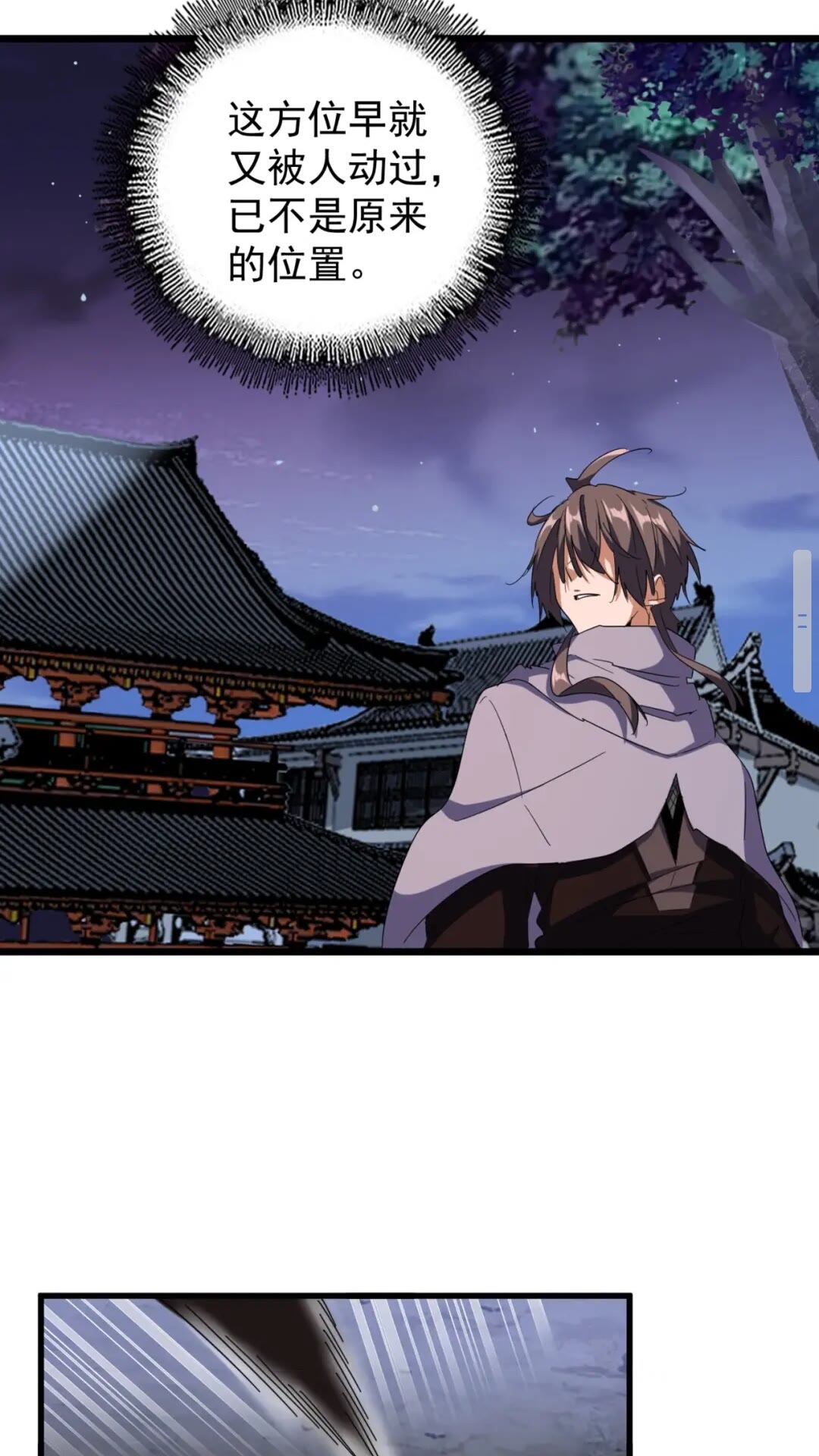 魔皇大管家韩漫全集-第130话 夜探花雨楼无删减无遮挡章节图片 