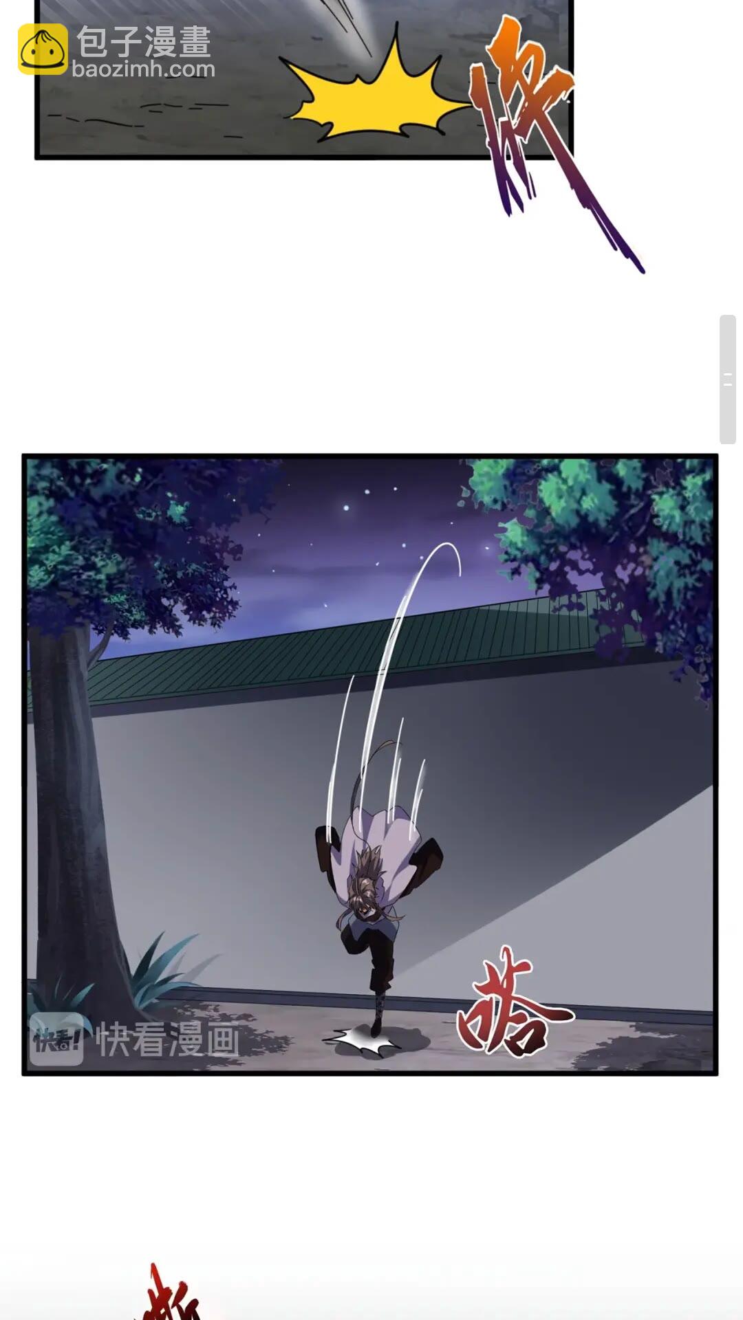 魔皇大管家韩漫全集-第130话 夜探花雨楼无删减无遮挡章节图片 