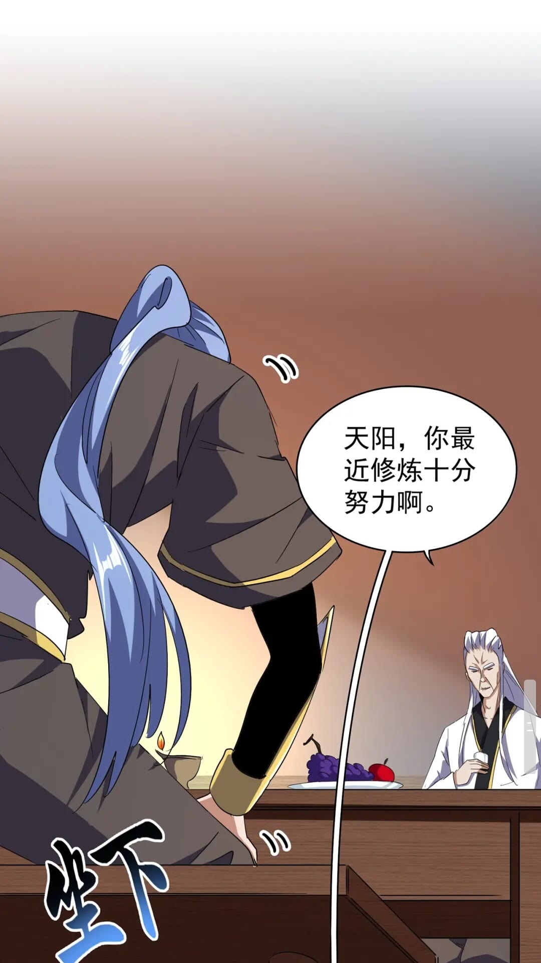 魔皇大管家韩漫全集-第130话 夜探花雨楼无删减无遮挡章节图片 