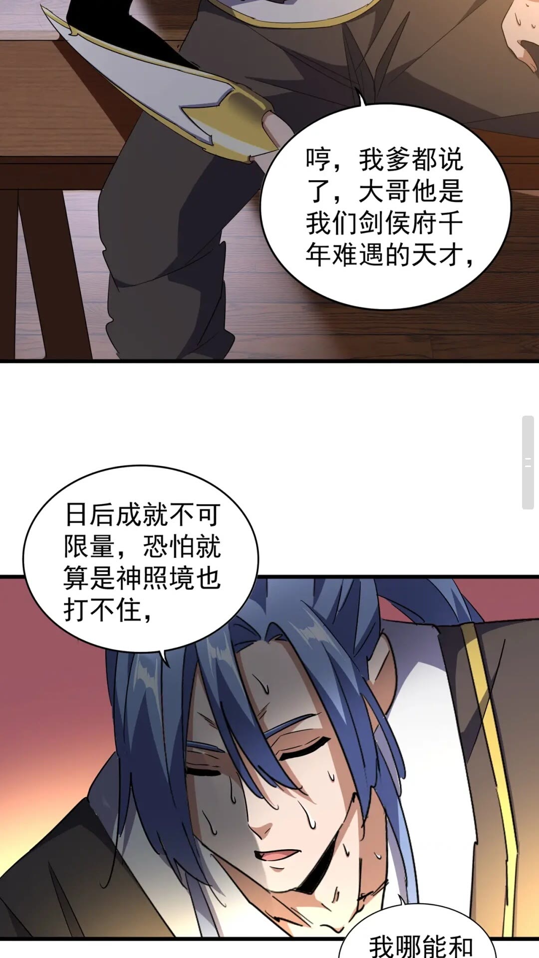 魔皇大管家韩漫全集-第130话 夜探花雨楼无删减无遮挡章节图片 