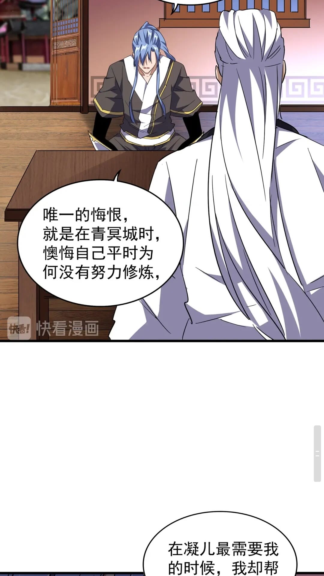 魔皇大管家韩漫全集-第130话 夜探花雨楼无删减无遮挡章节图片 