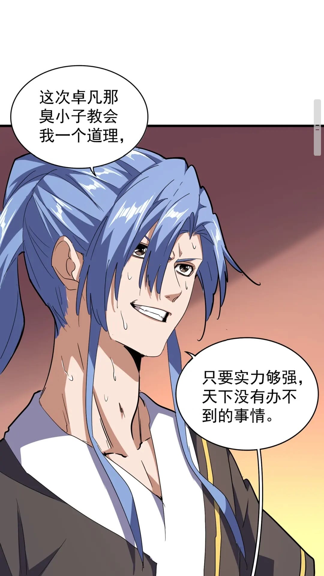 魔皇大管家韩漫全集-第130话 夜探花雨楼无删减无遮挡章节图片 