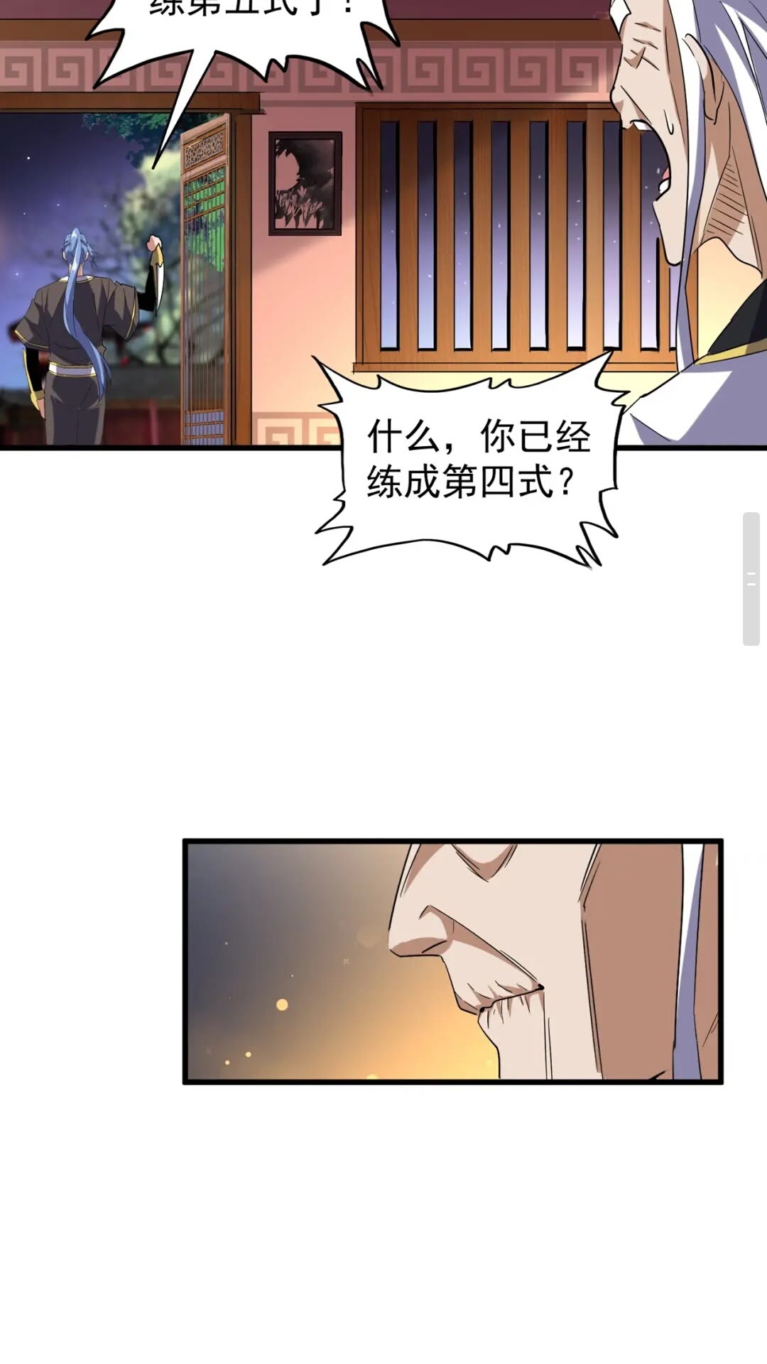 魔皇大管家韩漫全集-第130话 夜探花雨楼无删减无遮挡章节图片 
