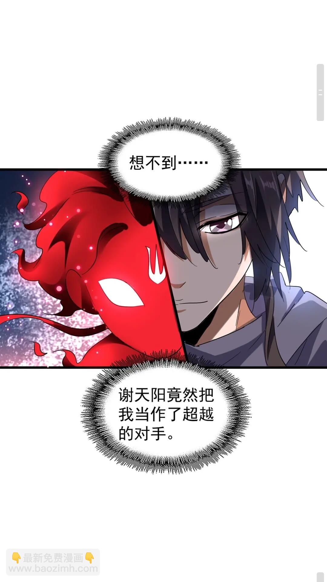 魔皇大管家韩漫全集-第130话 夜探花雨楼无删减无遮挡章节图片 