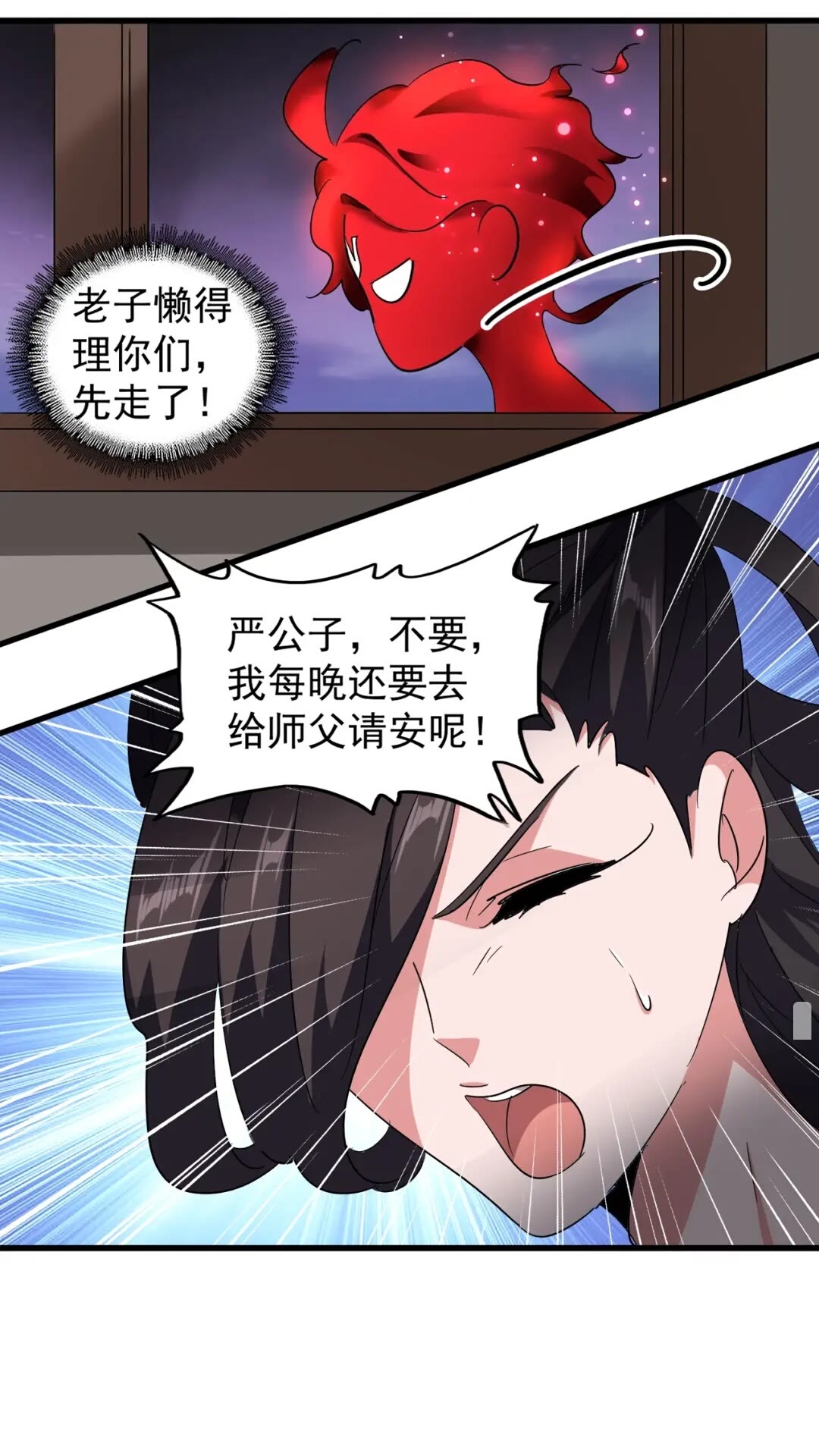 魔皇大管家韩漫全集-第130话 夜探花雨楼无删减无遮挡章节图片 