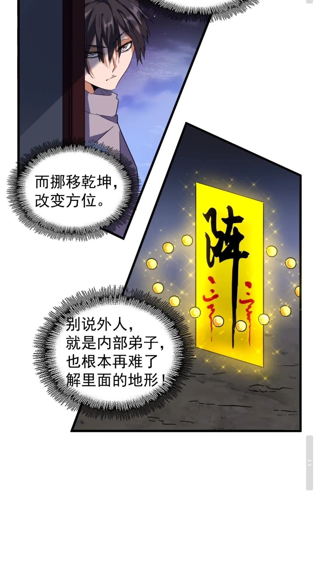 魔皇大管家韩漫全集-第130话 夜探花雨楼无删减无遮挡章节图片 