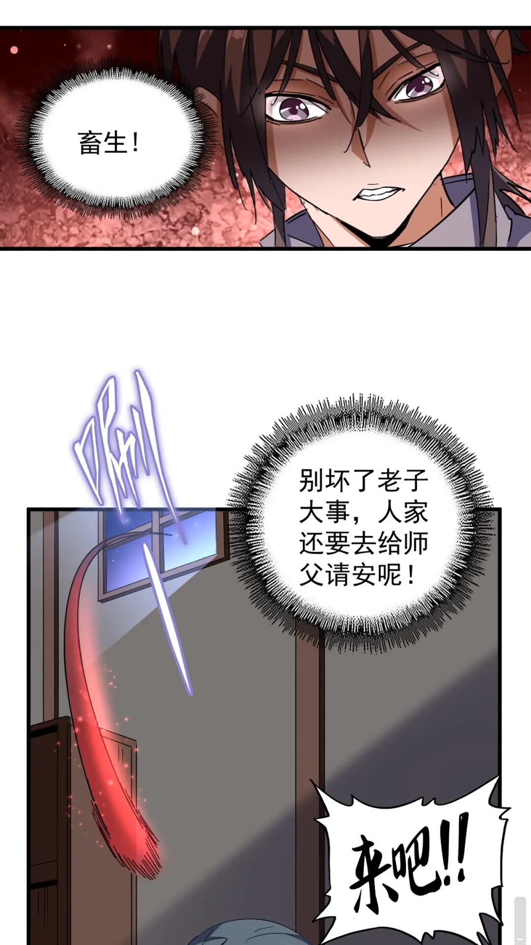 魔皇大管家韩漫全集-第131话 女人们的困境无删减无遮挡章节图片 