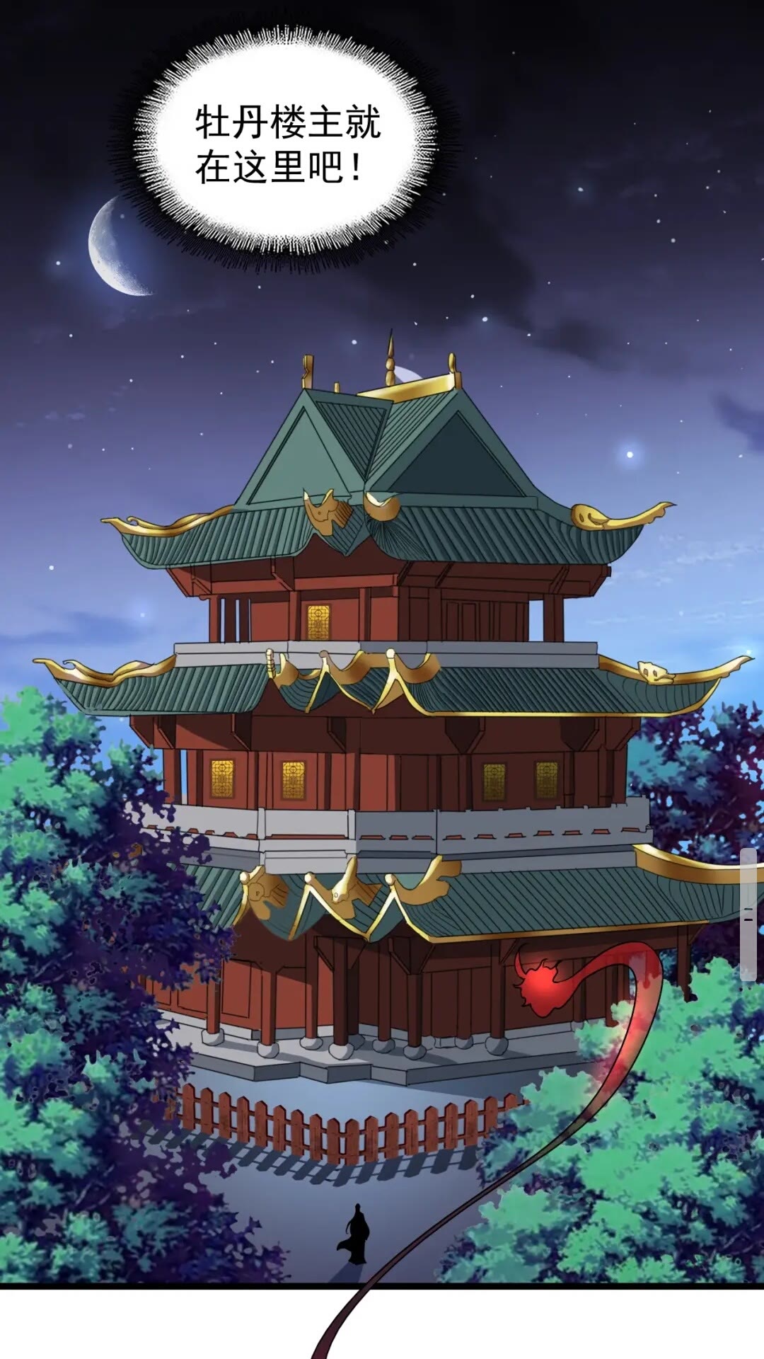 魔皇大管家韩漫全集-第131话 女人们的困境无删减无遮挡章节图片 