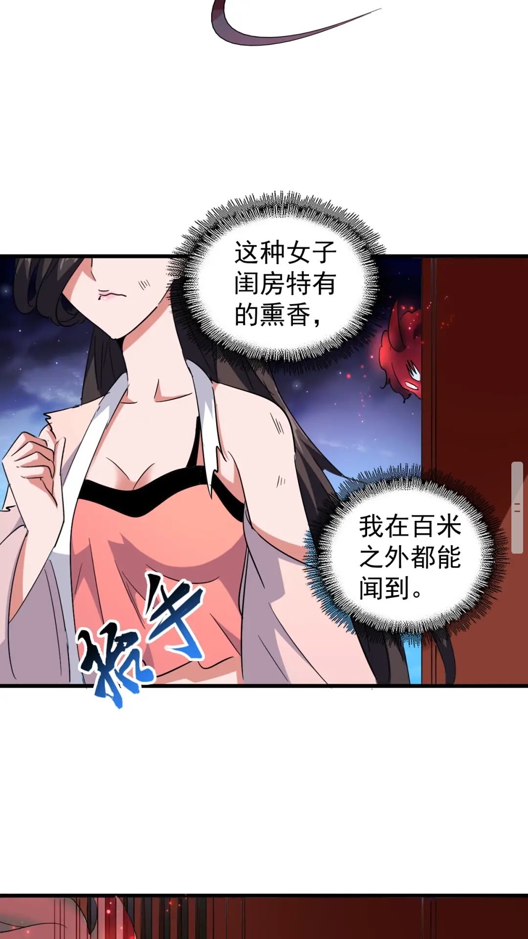 魔皇大管家韩漫全集-第131话 女人们的困境无删减无遮挡章节图片 