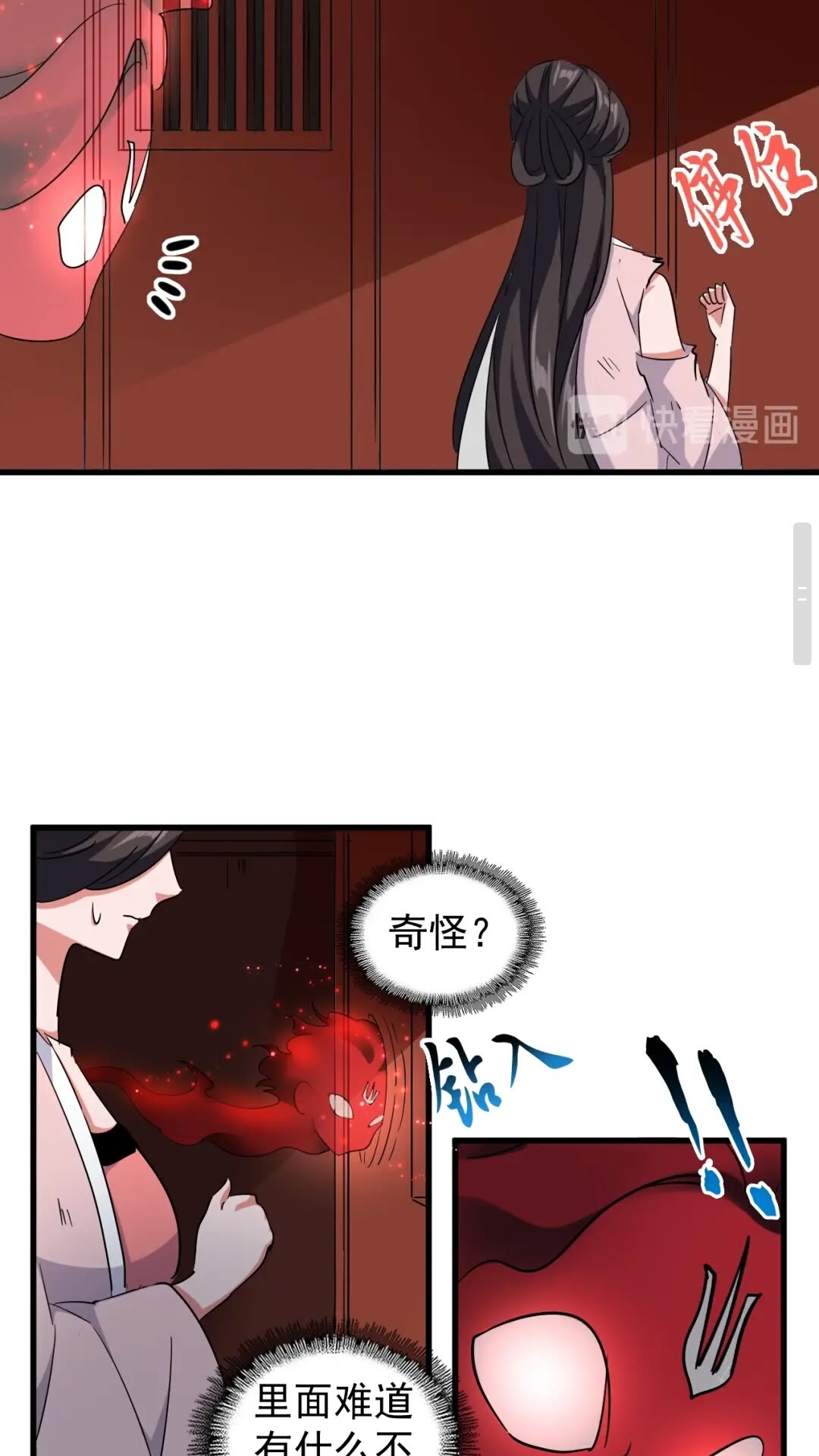 魔皇大管家韩漫全集-第131话 女人们的困境无删减无遮挡章节图片 