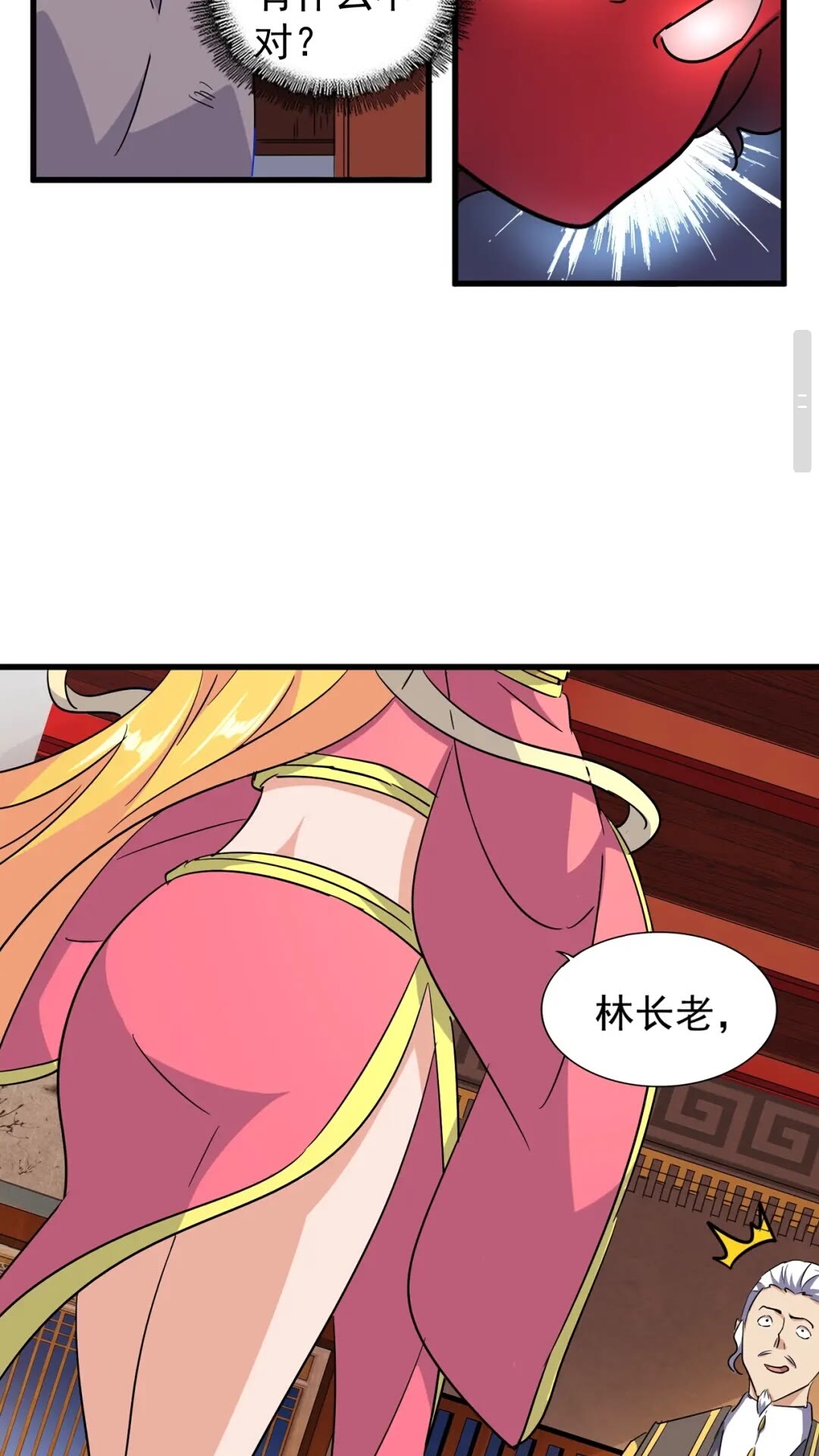 魔皇大管家韩漫全集-第131话 女人们的困境无删减无遮挡章节图片 