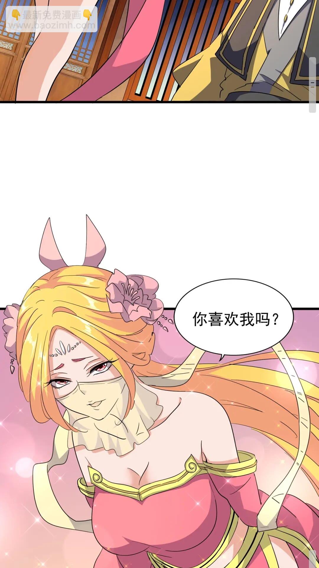 魔皇大管家韩漫全集-第131话 女人们的困境无删减无遮挡章节图片 