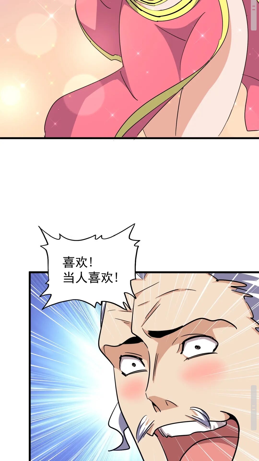 魔皇大管家韩漫全集-第131话 女人们的困境无删减无遮挡章节图片 