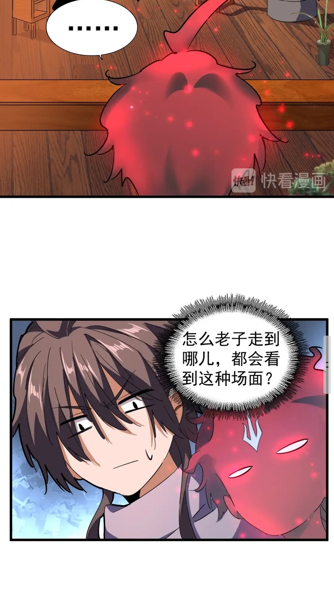 魔皇大管家韩漫全集-第131话 女人们的困境无删减无遮挡章节图片 