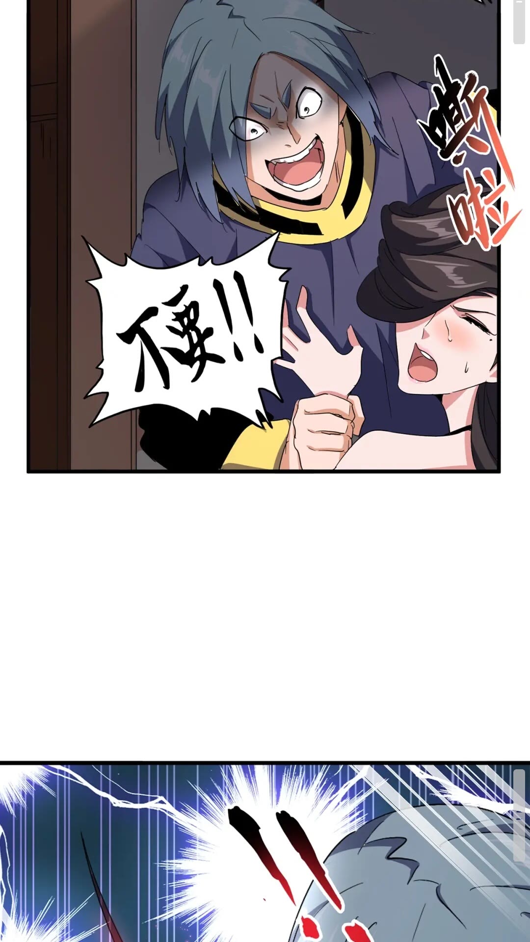 魔皇大管家韩漫全集-第131话 女人们的困境无删减无遮挡章节图片 
